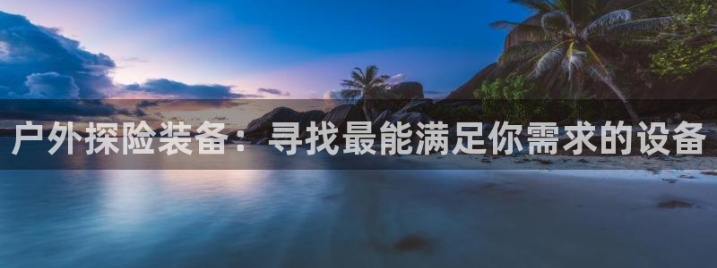 利记官网葡京投注网址