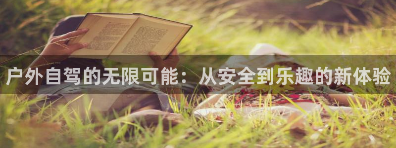 利记官网是真的吗