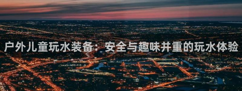 利记官网行业领导者