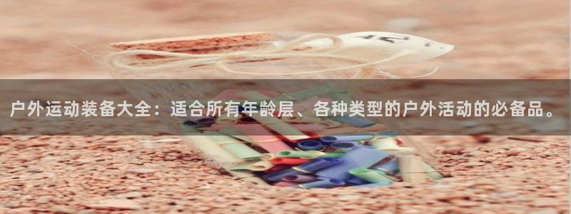 利记网官网网址