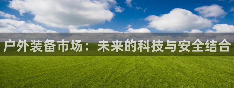 利记官网app下载网址