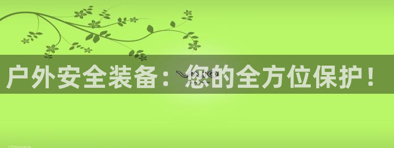 利记厨具官网客服电话