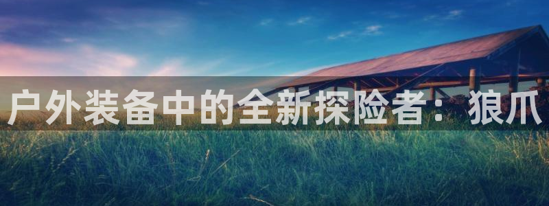 利记官网注册网