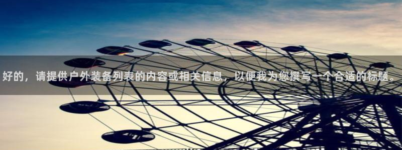 利记彩票平台官网