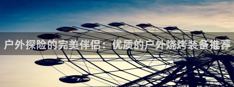 香港利记集团官网招聘