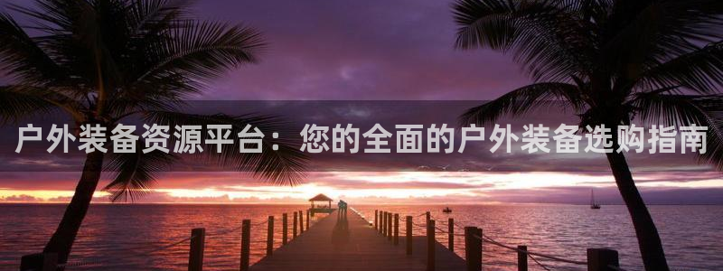 利记官网app下载