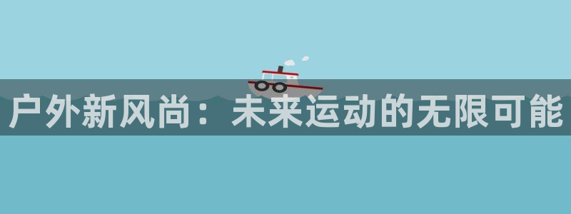 利记体育官网首页