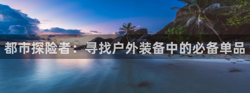 利记app官网真人游戏