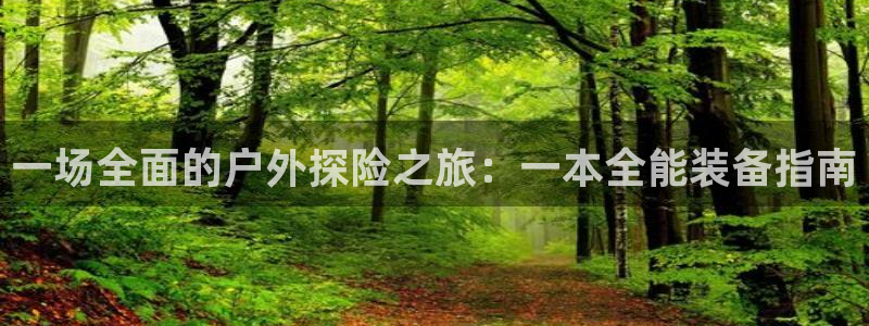 利记手机官网入口