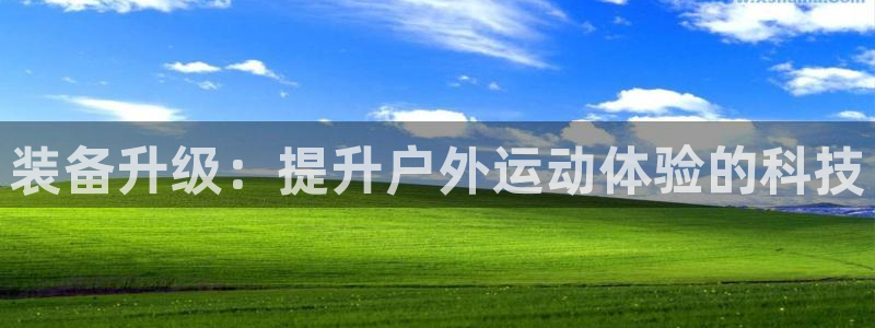 利记的官网