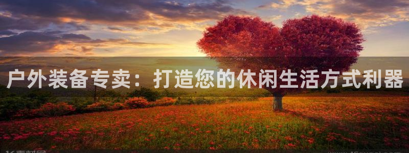 利记官网平台入口