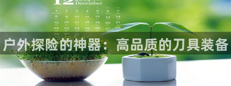 利记官网官方网站