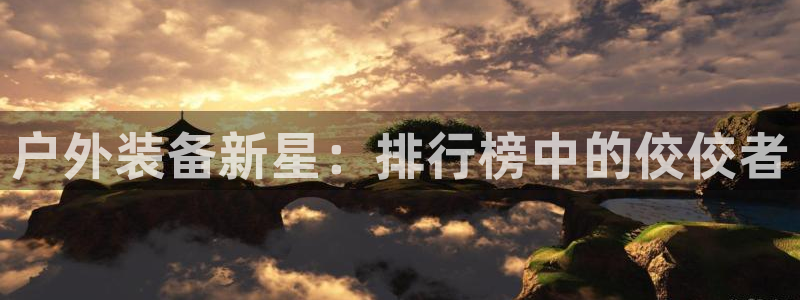 SBOBET利记官网