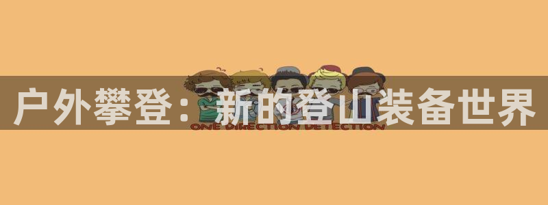 利记官网平台入口