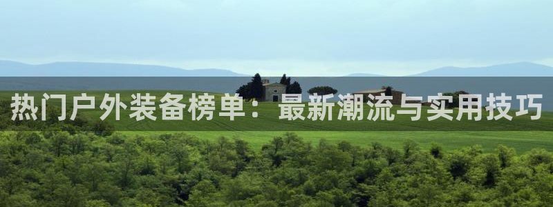 利记88官网app