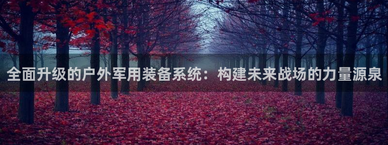 利记网址注册官网