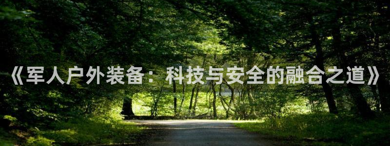 利记官网是真的吗