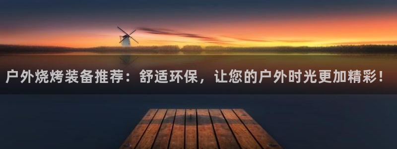 利记体育app官网