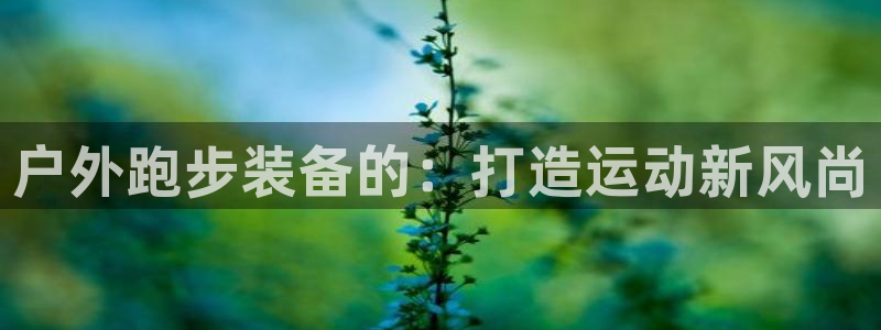 澳博官网app利记网址