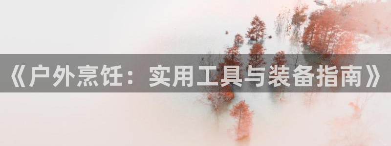 利记手机官网葡京备用