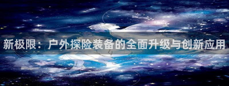 利记官网日亚运比