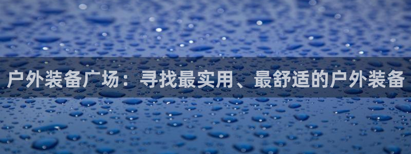 利记真正的官网是多少