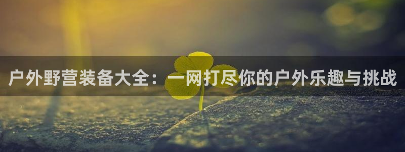 sbobet利记官网登录入口