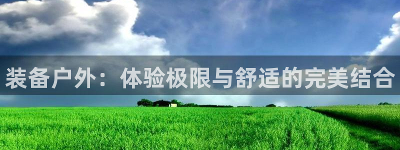 利记体育app官网