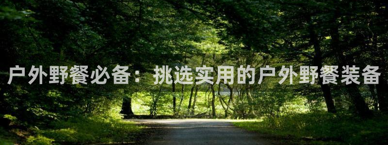 利记坊官网注册账号申请