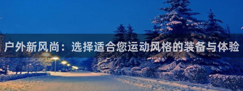 利记官网是真的吗