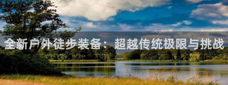 利记官网行业领导者