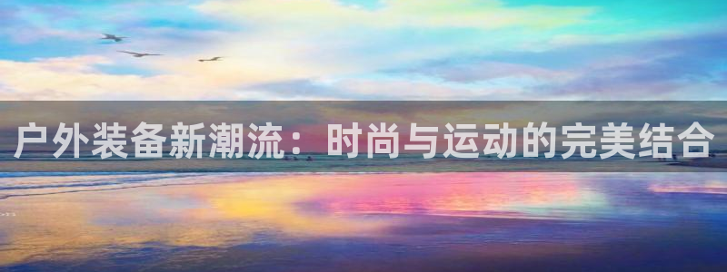 利记手机官网入口