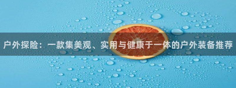 利记app官网入口