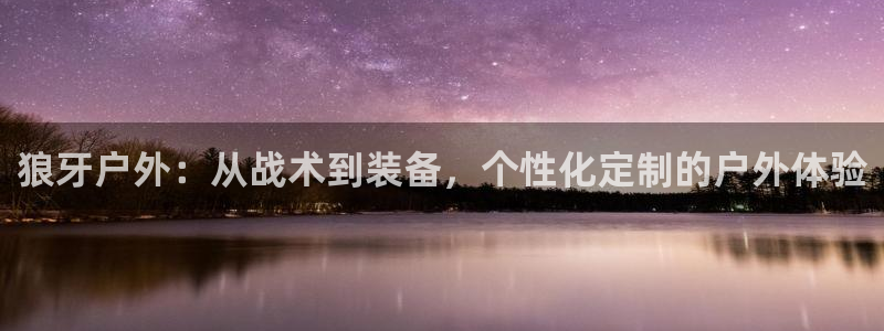 利记官网葡京投注网址